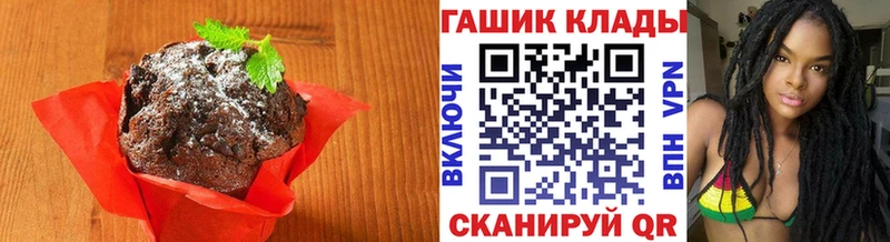 Купить где  Курчатов  Печенье с ТГК марихуана 