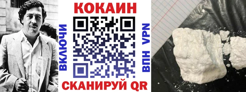 Купить где  Курчатов  COCAIN Columbia 