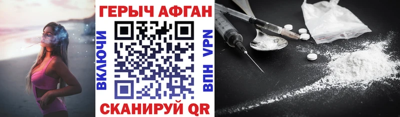 ГЕРОИН белый  Купить где  Курчатов 