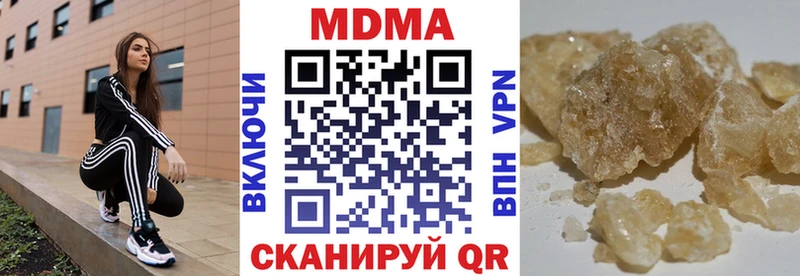 Купить закладки  Курчатов  MDMA молли 