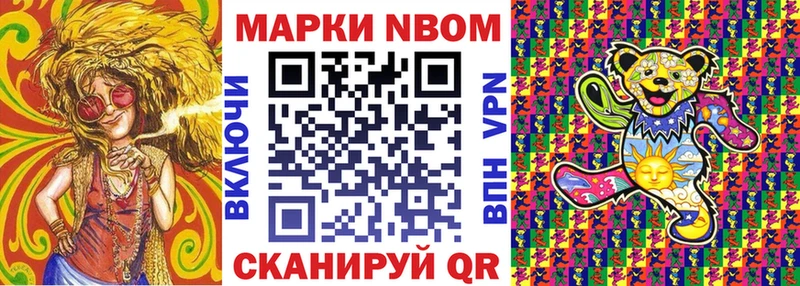 Купить  Курчатов  Марки NBOMe 1,8мг 